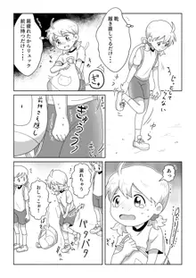 おトイレ我慢出来なくて泣いてるあおちゃんも可愛いよ!!, 日本語