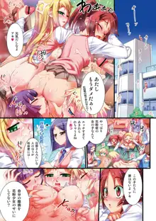 花粉少女こんぷりーと 上, 日本語