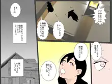 ビッチな伯母に脅されて動けぬ母の肉体を貪りまくる息子, 日本語