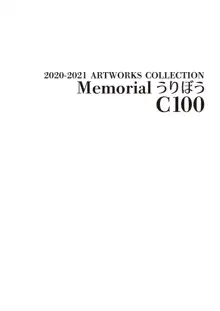 C100 Memorial うりぼう 2020-2021 ARTWORKS COLLECTION, 日本語