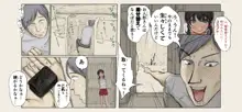 ぼくの愛する田舎の少女。4.1, 日本語