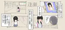 ぼくの愛する田舎の少女。4.1, 日本語