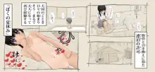 ぼくの愛する田舎の少女。4.1, 日本語