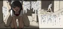 ぼくの愛する田舎の少女。4.1, 日本語