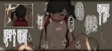 ぼくの愛する田舎の少女。4.1, 日本語