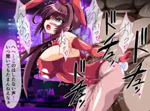 魔法少女淫獄篇 幕間, 日本語