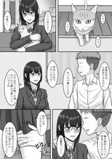 気になる地味系女子と二人きりの部活を満喫していたらいつの間にか奪われていた話, 日本語