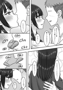 気になる地味系女子と二人きりの部活を満喫していたらいつの間にか奪われていた話, 日本語