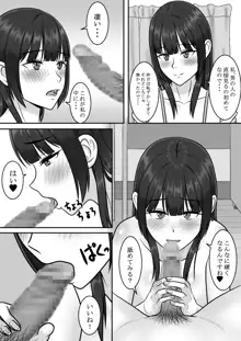 気になる地味系女子と二人きりの部活を満喫していたらいつの間にか奪われていた話, 日本語