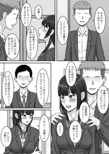 気になる地味系女子と二人きりの部活を満喫していたらいつの間にか奪われていた話, 日本語