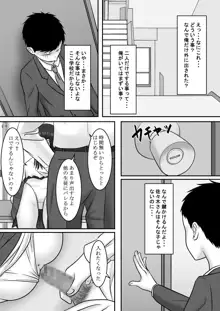 気になる地味系女子と二人きりの部活を満喫していたらいつの間にか奪われていた話, 日本語