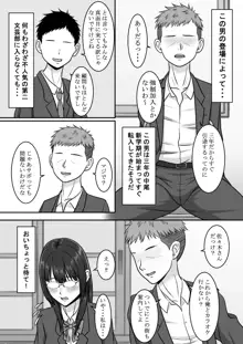 気になる地味系女子と二人きりの部活を満喫していたらいつの間にか奪われていた話, 日本語