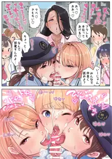 ふたなり×女 丸出し娘と婦警さん②, 日本語