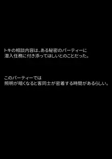 ブルアカトキ 潜入任務中に先生と中だしH💜, 日本語