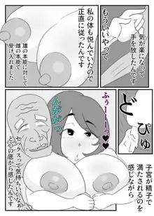 お義父様、セックスはさっきしたでしょ?, 日本語