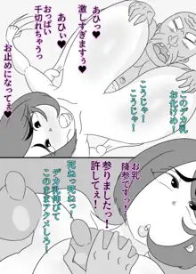 お義父様、セックスはさっきしたでしょ?, 日本語