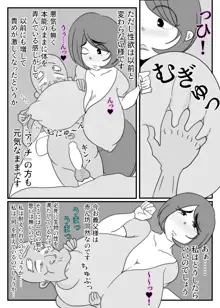 お義父様、セックスはさっきしたでしょ?, 日本語