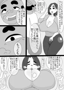 河童とオッサンに犯された姉貴, 日本語