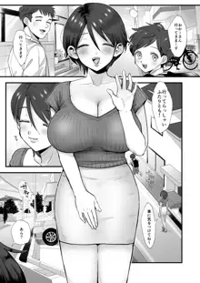 Gentle, Busty, Narrow Eyed Momma., 日本語