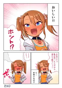 メスガキゆまちゃん漫画, 日本語