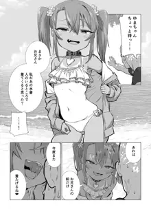 メスガキゆまちゃん漫画, 日本語