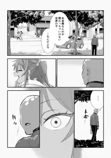 メスガキゆまちゃん漫画, 日本語