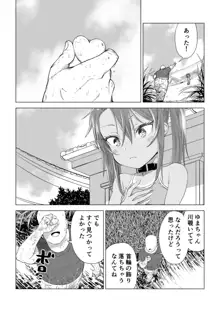 メスガキゆまちゃん漫画, 日本語