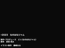 俺をイジメてた地元ヤンキーの巨乳彼女を寝とって復讐を果たす話, 日本語