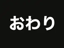 俺をイジメてた地元ヤンキーの巨乳彼女を寝とって復讐を果たす話, 日本語