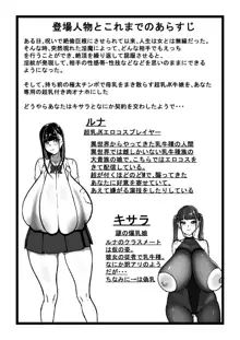 乳のある生活 総集編I「超乳JKコスプレイヤーRUNAが堕ちるまで」, 日本語