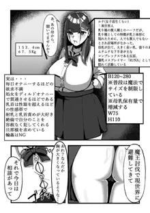 乳のある生活 総集編I「超乳JKコスプレイヤーRUNAが堕ちるまで」, 日本語