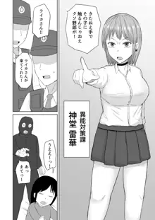 超能力少女ライカちゃんVSヤリチンクソ野郎, 日本語