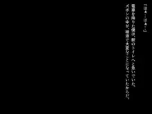 早川君の不幸で幸せな一日, 日本語