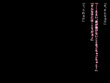 早川君の不幸で幸せな一日, 日本語