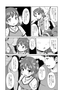 いっぱいあそぼ！, 日本語