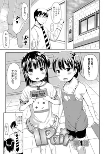 いっぱいあそぼ！, 日本語