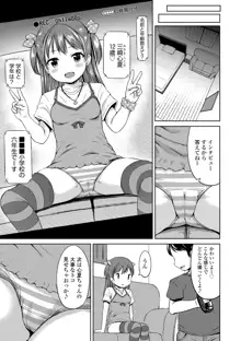 いっぱいあそぼ！, 日本語