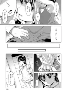 いっぱいあそぼ！, 日本語