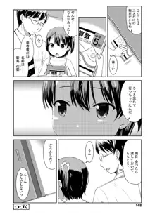 いっぱいあそぼ！, 日本語