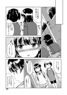 いっぱいあそぼ！, 日本語