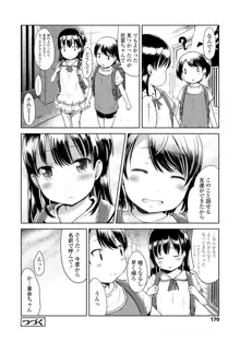 いっぱいあそぼ！, 日本語