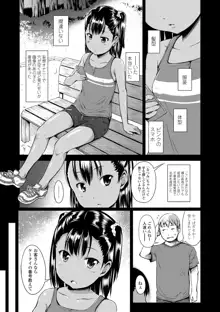 いっぱいあそぼ！, 日本語