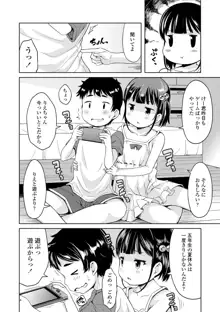 いっぱいあそぼ！, 日本語