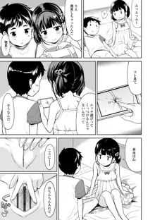 いっぱいあそぼ！, 日本語