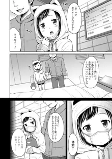 いっぱいあそぼ！, 日本語