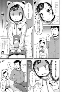 いっぱいあそぼ！, 日本語