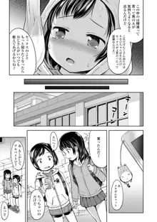 いっぱいあそぼ！, 日本語