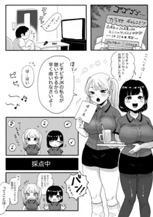 カラオケチャレンジ 〜高得点でJK店員とエッチ〜, 日本語