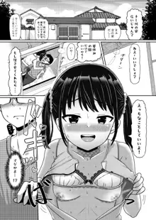 あの日一緒に三色チーズ牛丼を食べて幼馴染とセックスした。, 日本語