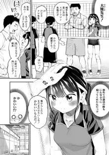 女の子にしてよ 【DLsite限定特典付き】, 日本語